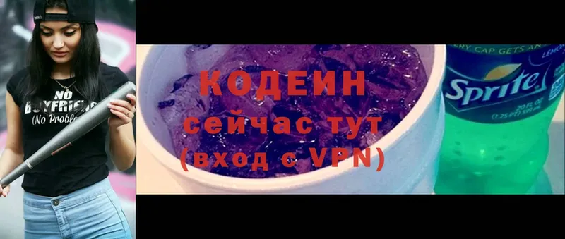 mega ссылка  Инсар  Codein напиток Lean (лин) 