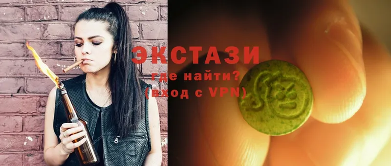 Ecstasy 99%  Инсар 