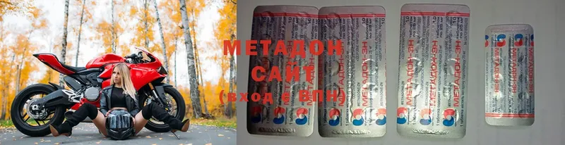 МЕТАДОН methadone  как найти закладки  Инсар 